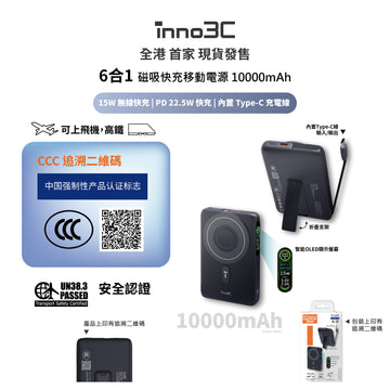 inno3C [ CCC Traceable QR Code｜Certified by CCC CE ] 6 in 1 Wireless Magnetic Fast Charging Power Bank 10000mAh KH-01 ( Gray )｜Built-in Type-C Cable｜15W Wireless Portable Charger｜PD3.0 22.5W Wired Powerbank w/ Foldable Stand OLED Display