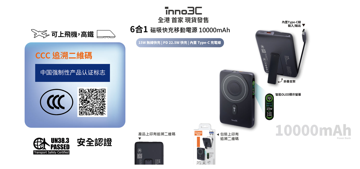 inno3C