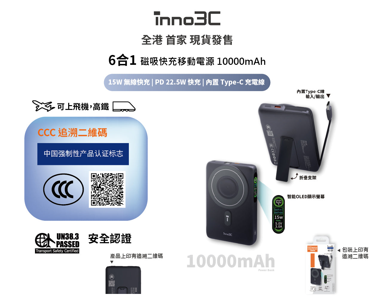 inno3C