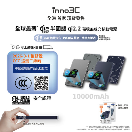 inno3C [ CCC Certified with Traceable QR Code Flight-Safe ] Qi2.2 Semi-Solid-State Magnetic Wireless Power Bank 10000mAh M17 | Qi2 Wireless 25W Fast Charging Portable Charger | TYPE-C PD3.0 30W Battery Pack | MagSafe  | TFT display